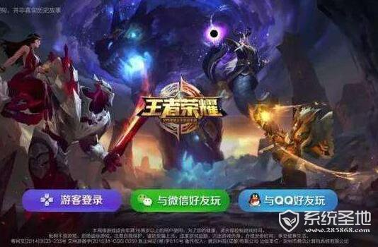 王者荣耀qq和微信能一起玩吗?