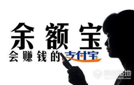 余额宝升级后 钱放余额宝还是余利宝?