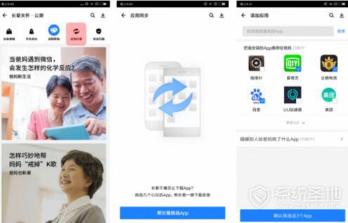 应用宝长辈关怀是什么?