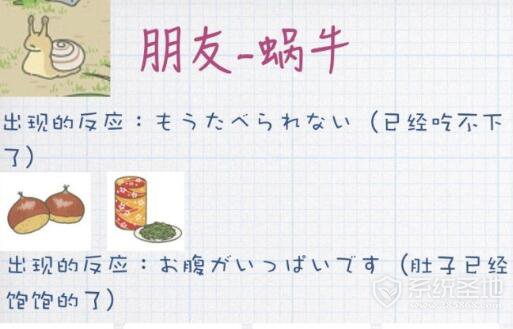 旅行青蛙攻略蜗牛喜欢吃什么