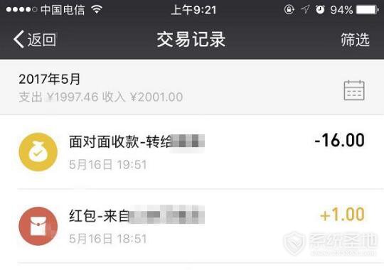 微信红包记录如何删除?