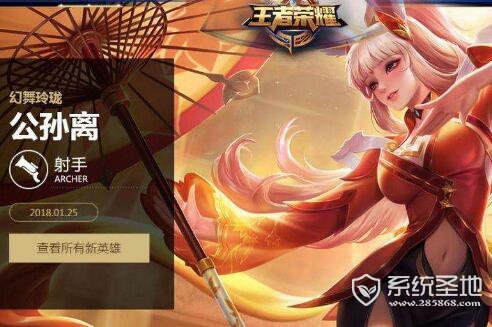 王者荣耀公孙离怎么出装