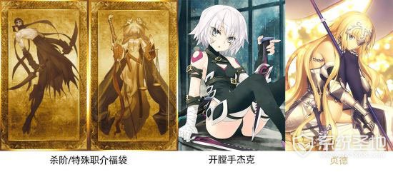 fgo国服18年福袋介绍