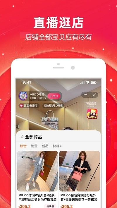 手机淘宝