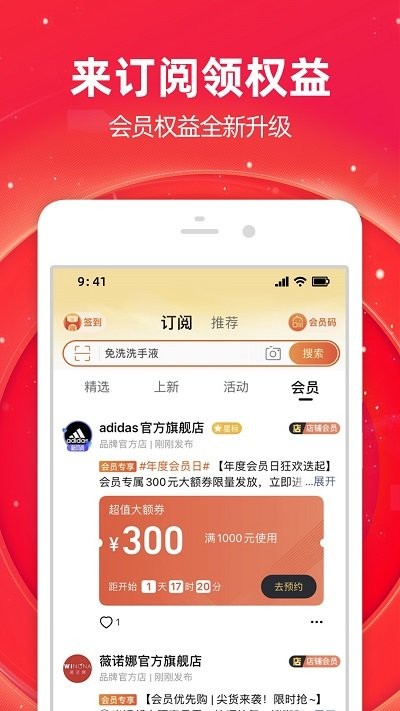 手机淘宝