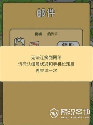 旅行青蛙信打不开怎么办