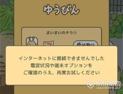 旅行青蛙信打不开怎么回事