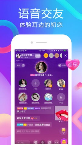 樱花直播