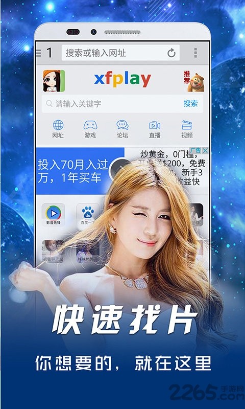 影音先锋