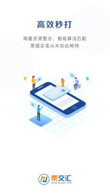 票交汇网页版截图2