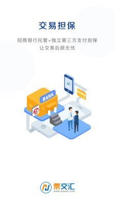 票交汇网页版截图3