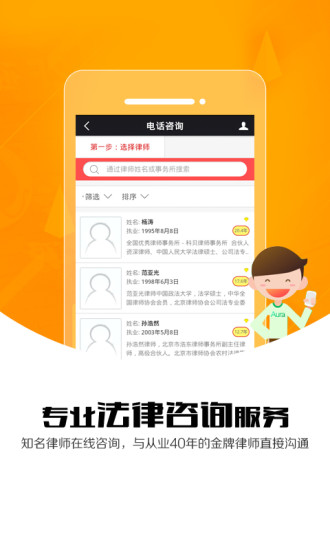 人民律师破解版截图2