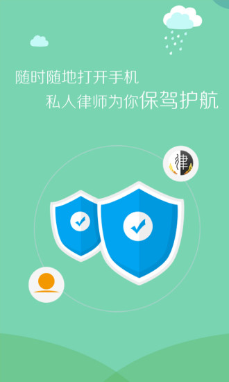 人民律师破解版截图4