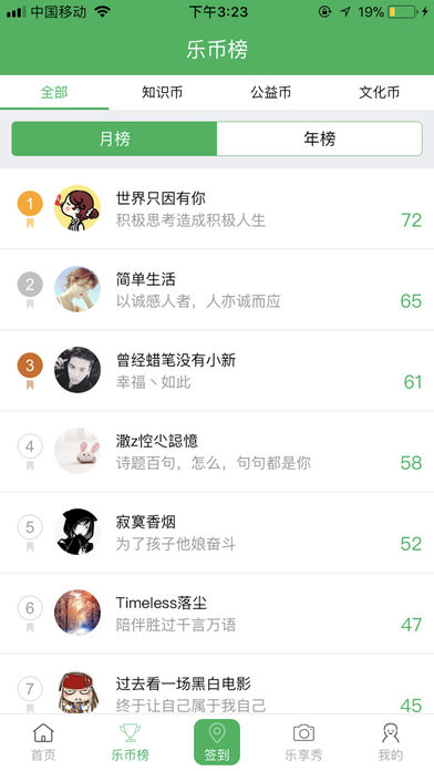 三个全民免费版截图2