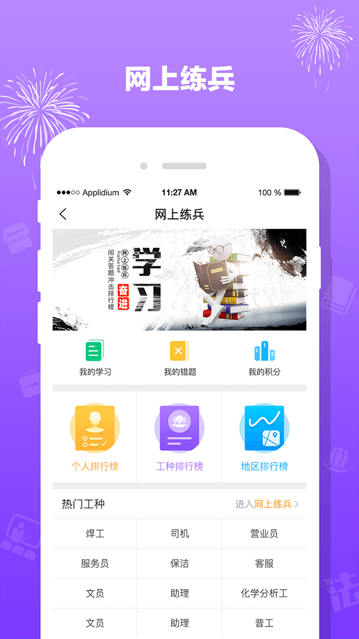 豫工惠免费版截图3