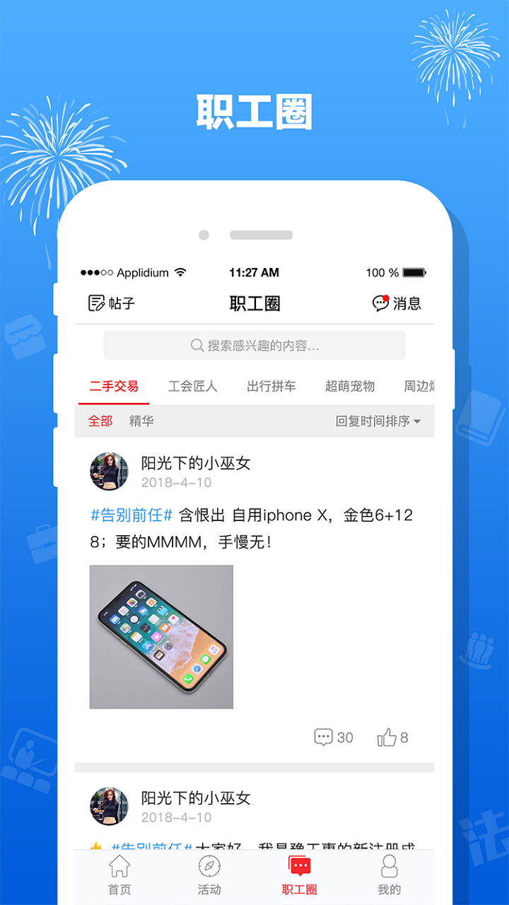 豫工惠免费版截图4