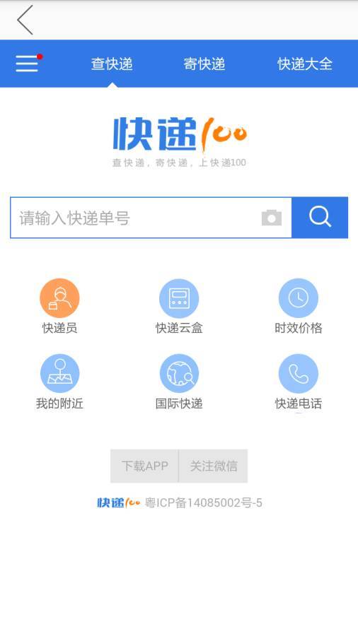 货来了老司机版截图3