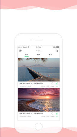 万旅行司机端