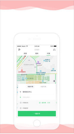 万旅行司机端无限观看版截图3