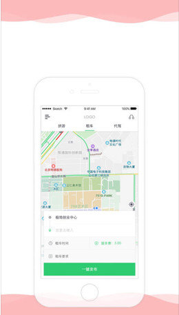 万旅行司机端无限观看版截图2