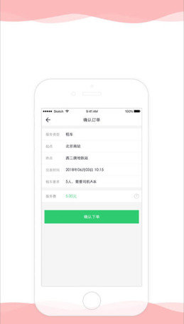 万旅行司机端无限观看版截图4