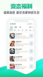 咧咧手游盒子官方版截图2