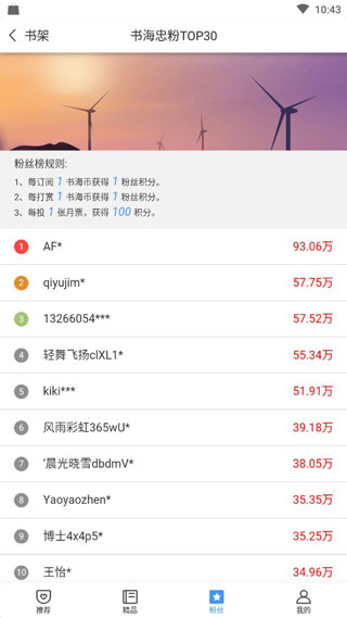 书海阅读小说