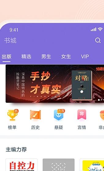 点众快看小说
