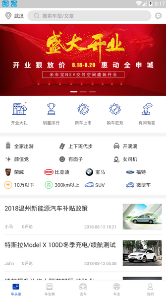 米车宝