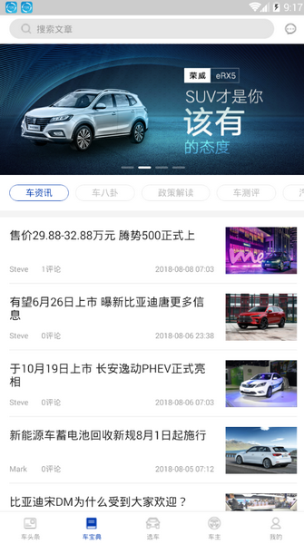 米车宝去广告版截图2
