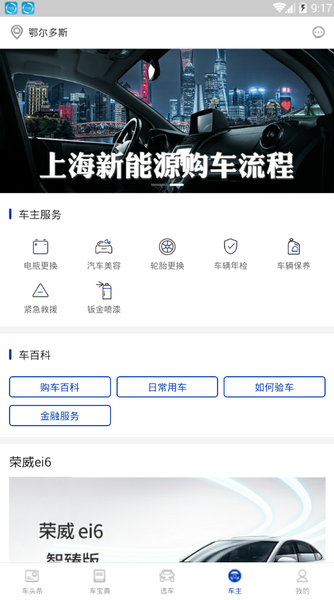 米车宝去广告版截图3