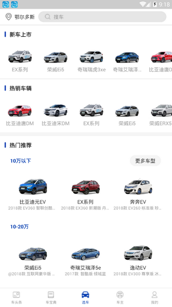 米车宝去广告版截图4