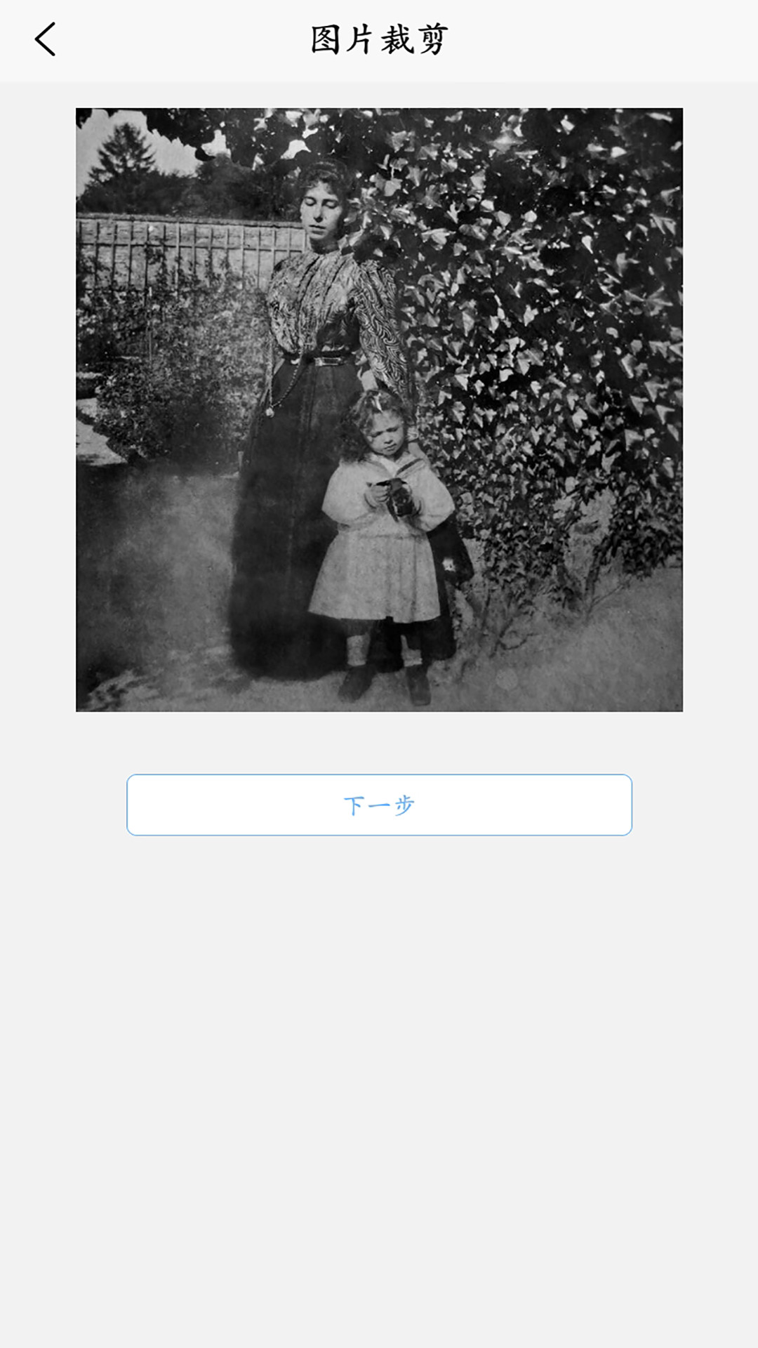 极简老照片修复免费版截图2