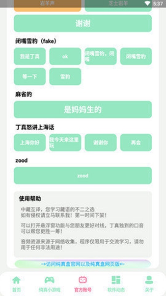 纯真盒