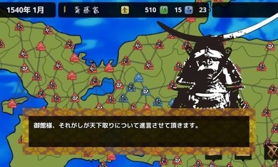 战国之雄3