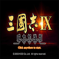 三国志9安卓威力加强版