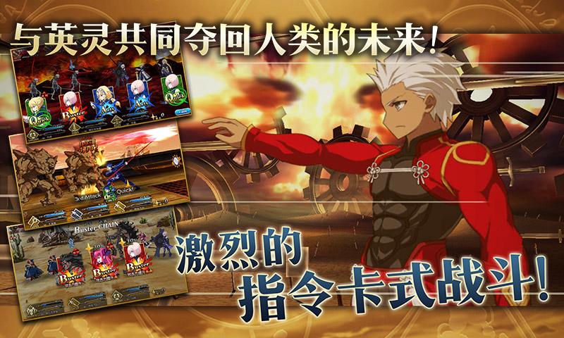 命运冠位指定