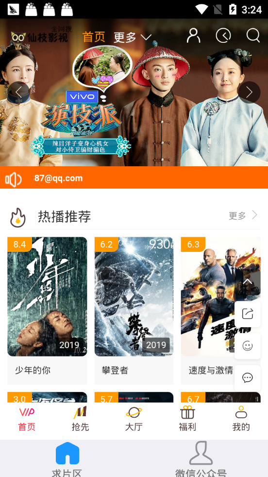 仙枝影院安卓版截图6