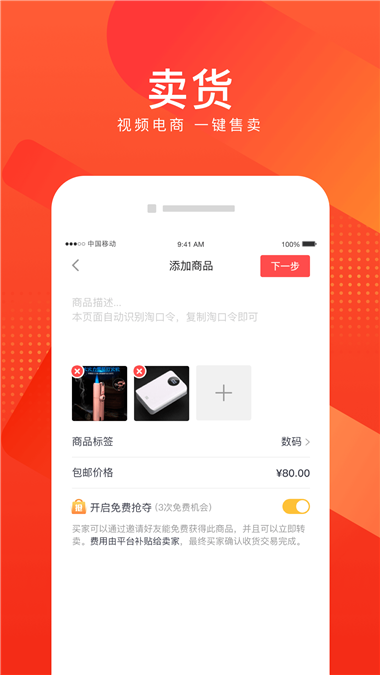 招鲤汉化版截图4