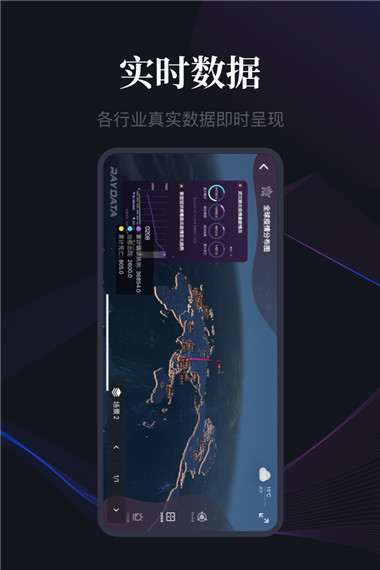 RayData精简版截图3
