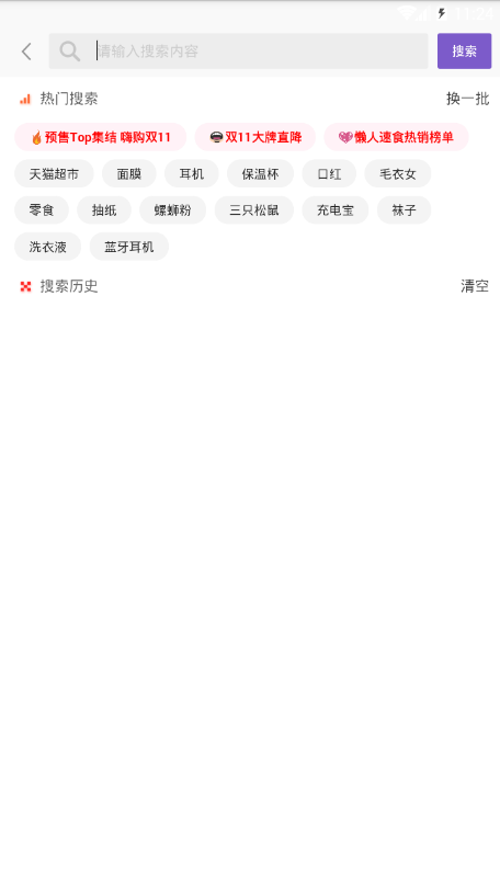 肇优惠去广告版截图3