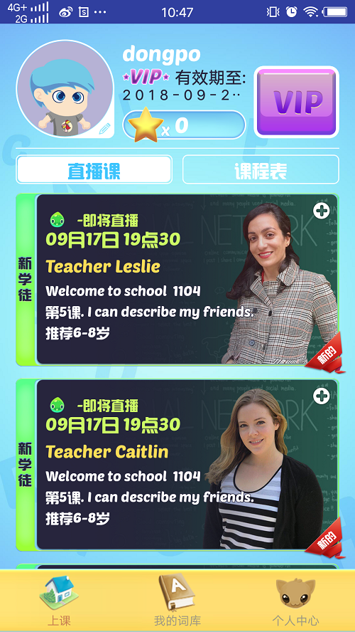 英语天天见