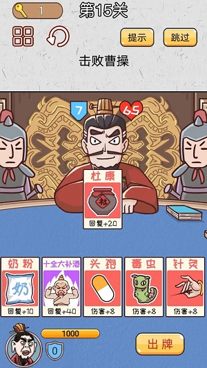 卡牌无双三国城市闯关