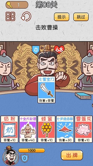 卡牌无双三国城市闯关