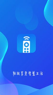 万能空调遥控器管家破解版截图2