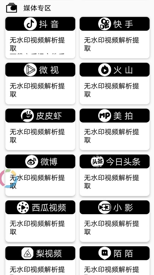 等什么君工具箱汉化版截图4