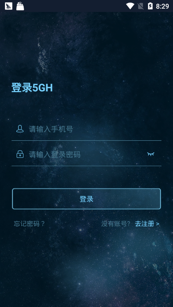 5GH云储蓄生态链完整版截图4