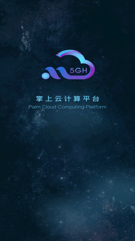 5GH云储蓄生态链完整版截图5