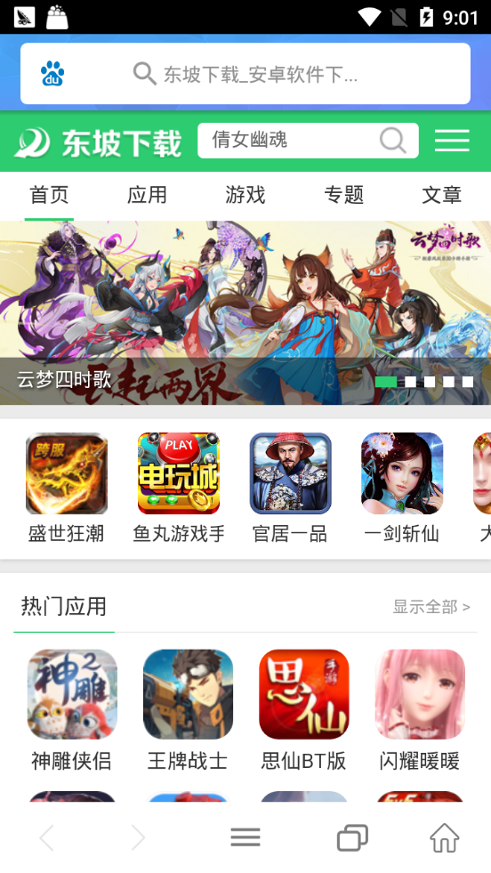 磁力兔子搜索引擎