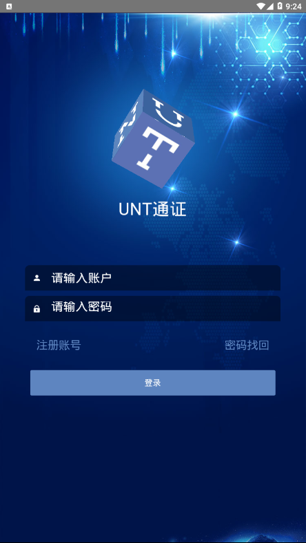 UNT通证完整版截图4